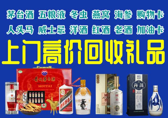 临夏州积石山回收烟酒