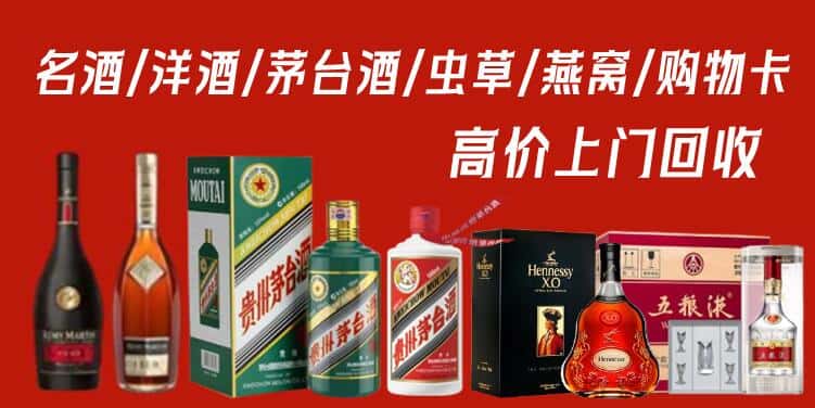 临夏州积石山回收茅台酒