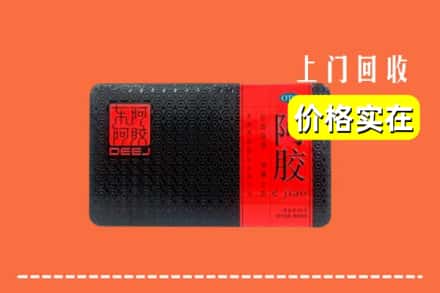 收购资讯:临夏州积石山回收阿胶