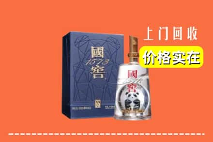 临夏州积石山回收国窖