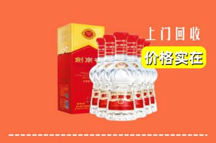 临夏州积石山回收剑南春