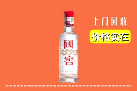 临夏州积石山回收国窖酒