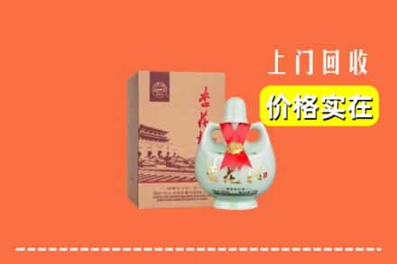 临夏州积石山回收杏花村酒