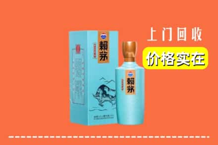 临夏州积石山回收赖茅