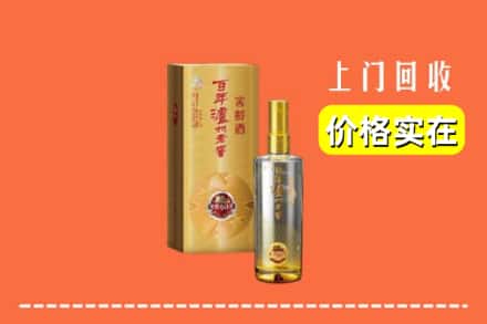 临夏州积石山回收泸州老窖