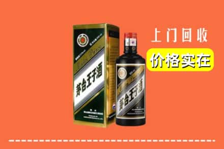 临夏州积石山回收王子酒