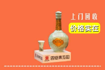 临夏州积石山回收四特酒